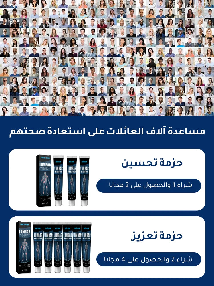 مرهم لعلاج التهاب أوتار المعصم وإجهاد عضلات أسفل الظهر