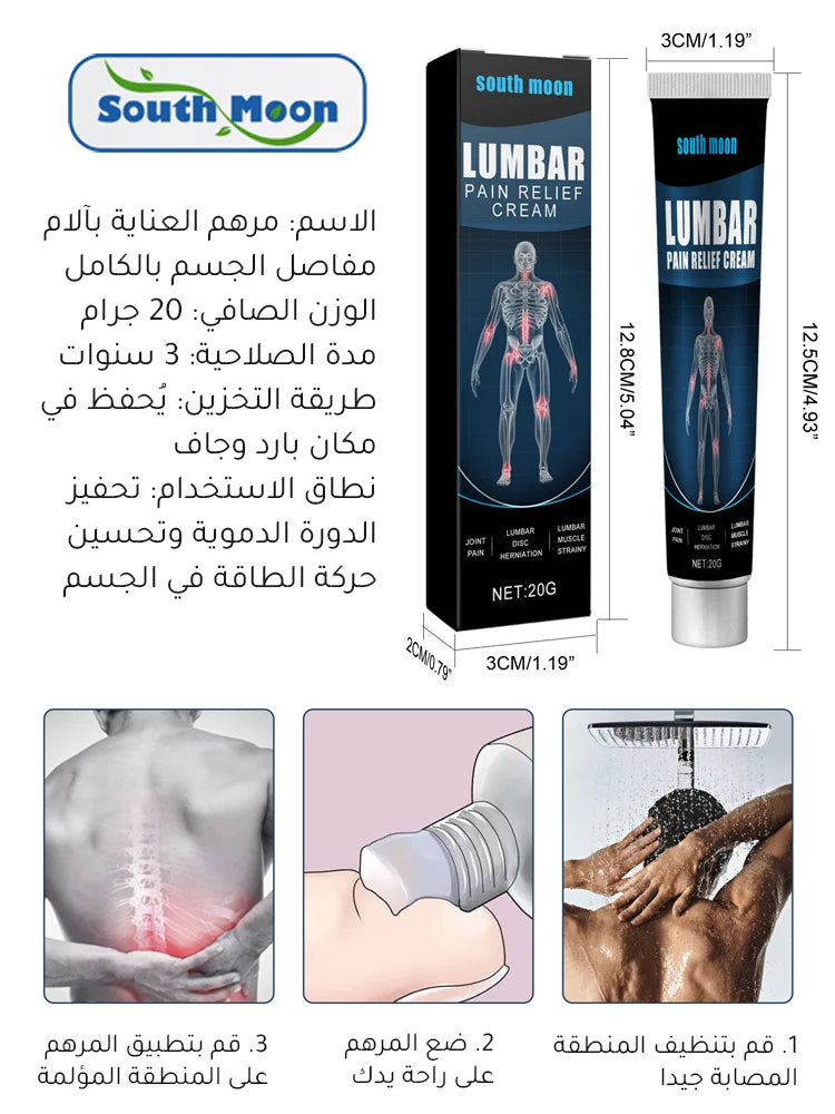 مرهم لعلاج التهاب أوتار المعصم وإجهاد عضلات أسفل الظهر