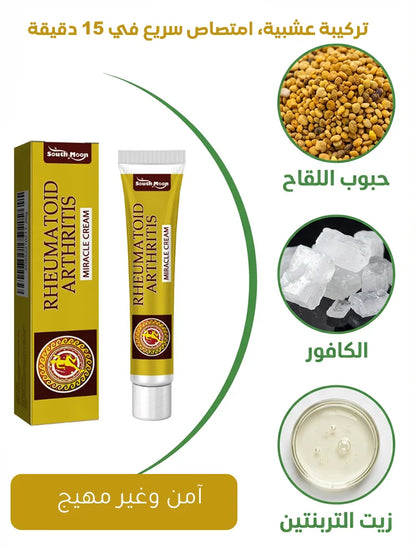 كريم العناية بالمفاصل