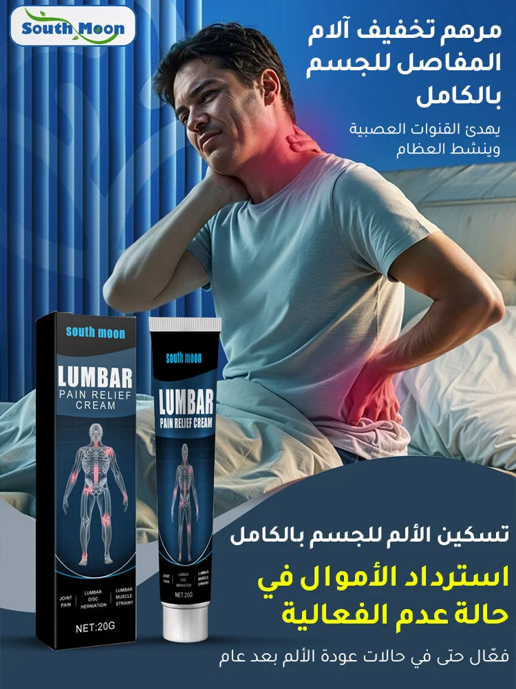 مرهم لعلاج التهاب أوتار المعصم وإجهاد عضلات أسفل الظهر