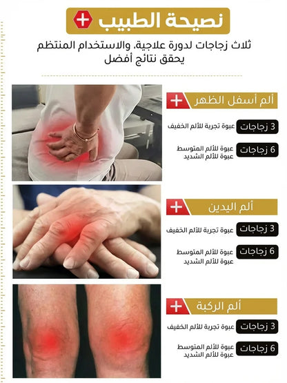 كريم العناية بالمفاصل