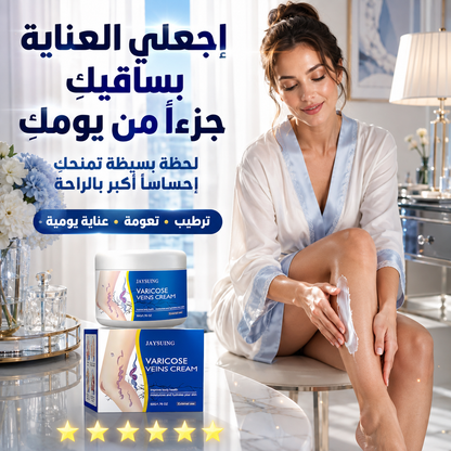 اجعلي العناية بساقيكِ جزءاً من يومكِ