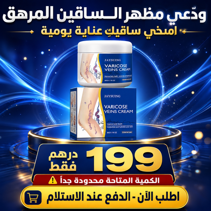 اجعلي العناية بساقيكِ جزءاً من يومكِ