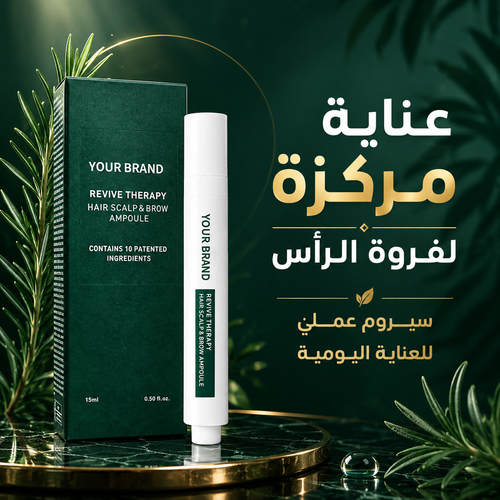 سيروم الشعر وفروة الرأس والحواجب