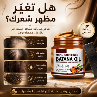 زيت باتانا للعناية بالشعر وتعزيز مظهر الكثافة واللمعان + مدلك فروة الرأس