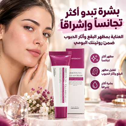 كريم تحسين مظهر البقع الداكنة وآثار الحبوب