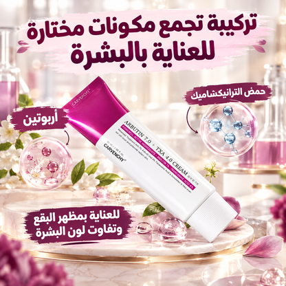 كريم تحسين مظهر البقع الداكنة وآثار الحبوب