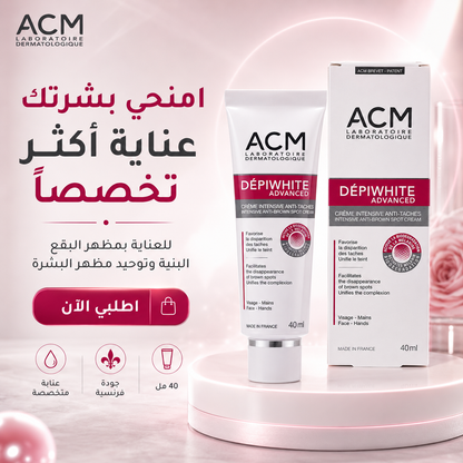 كريم العناية بالبشرة لتحسين مظهر البقع الداكنة .