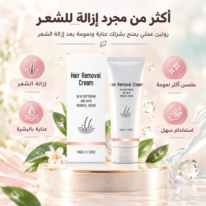 كريم إزالة شعر الجسم لطيف ومنعش، ومناسب للبشرة الحساسة