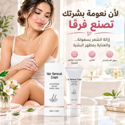 كريم إزالة شعر الجسم لطيف ومنعش، ومناسب للبشرة الحساسة