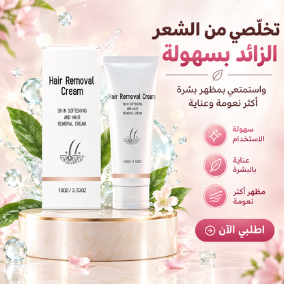 كريم إزالة شعر الجسم لطيف ومنعش، ومناسب للبشرة الحساسة
