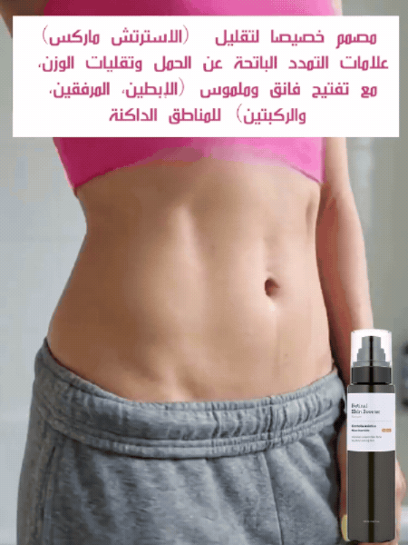 سيروم الريتينال لتجديد البشرة ومقاومة التجاعيد