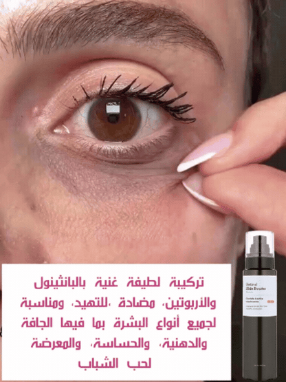 سيروم الريتينال لتجديد البشرة ومقاومة التجاعيد